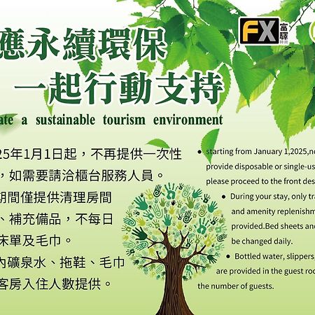 Fx Hotel Taipei Nanjing East Road Branch Экстерьер фото