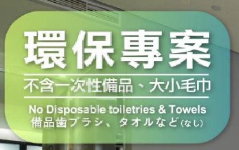 Fx Hotel Taipei Nanjing East Road Branch Экстерьер фото